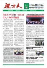 第9期《Z6·尊龙凯时人》