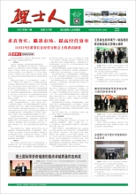 第11期《Z6·尊龙凯时人》